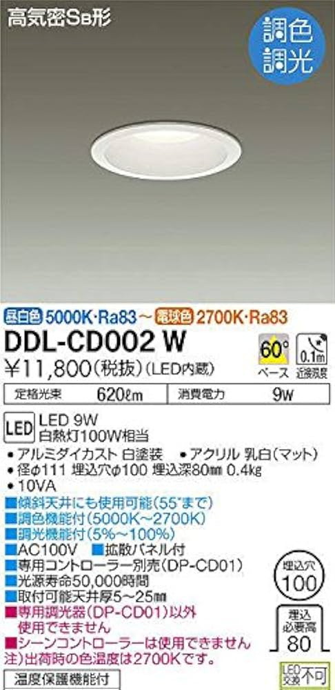 楽天市場 ダウンライト 調光 光源色昼光色ライト・照明器具インテリア・寝具・収納 の通販
