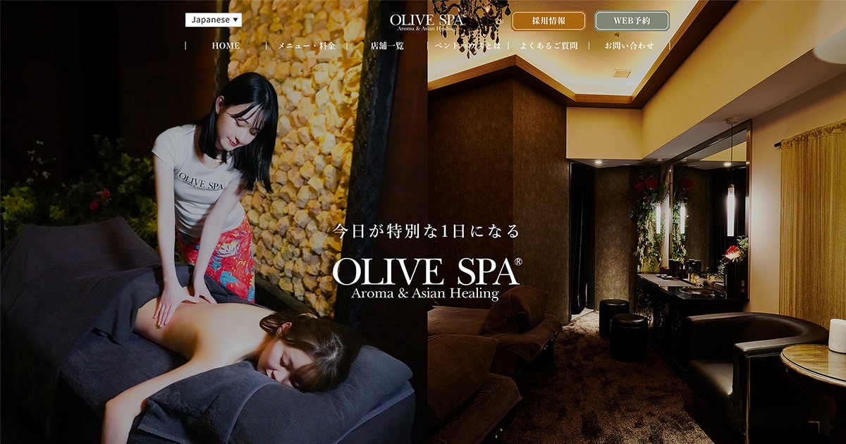 OLIVE SPA PANTHEON 白金台プラチナ通り店 -