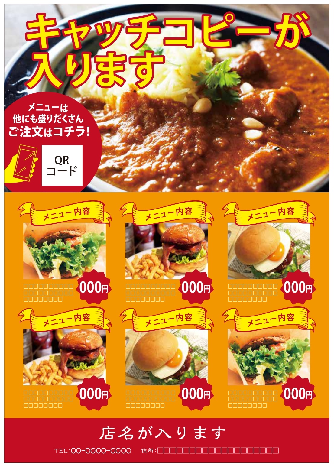 飲食店・レストランチラシテンプレートでおしゃれなデザインを無料で作成！Canva