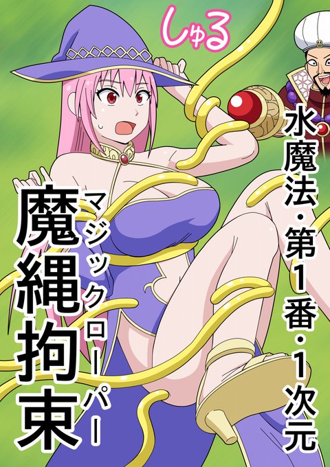 かすみんがたり