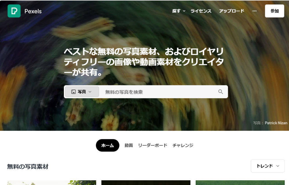 フリー素材 ぱくたそ - すぐに使える無料の写真素材・AI画像素材