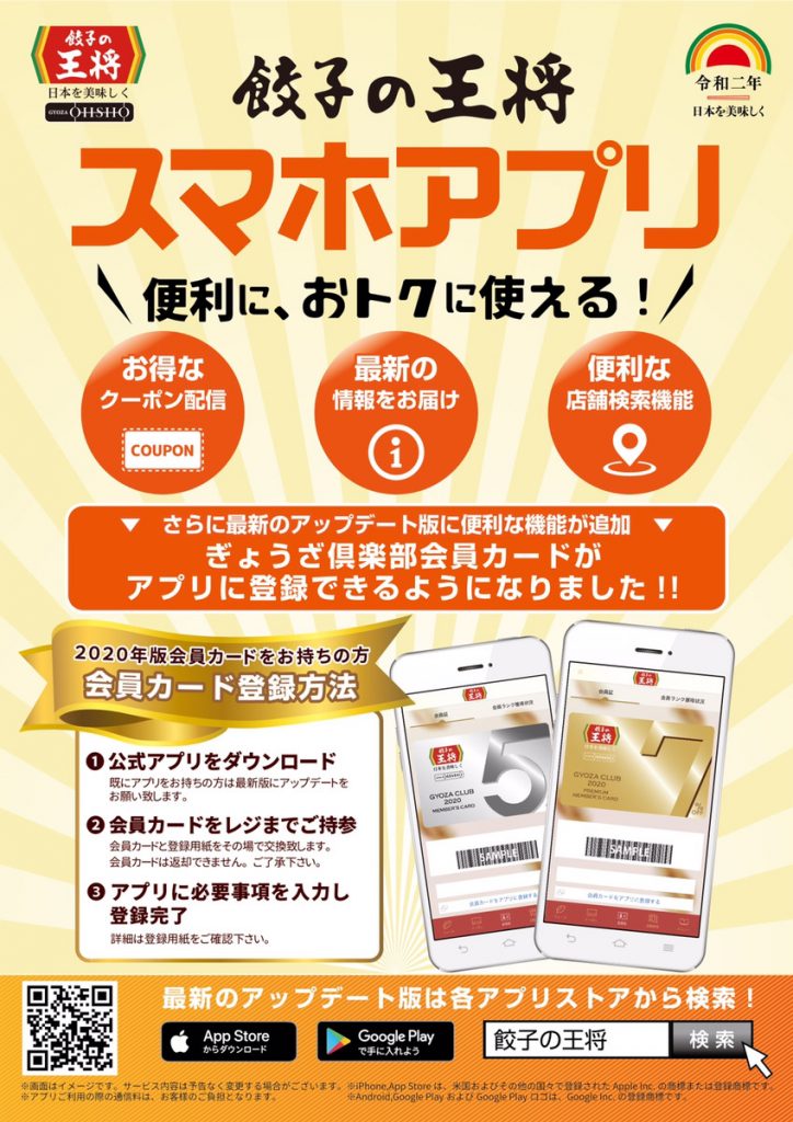 楽天市場大阪王将 公式通販 楽天市場店 - 長年食に厳しい大阪で愛される、あの大阪王将の餃子を是非ご家庭で