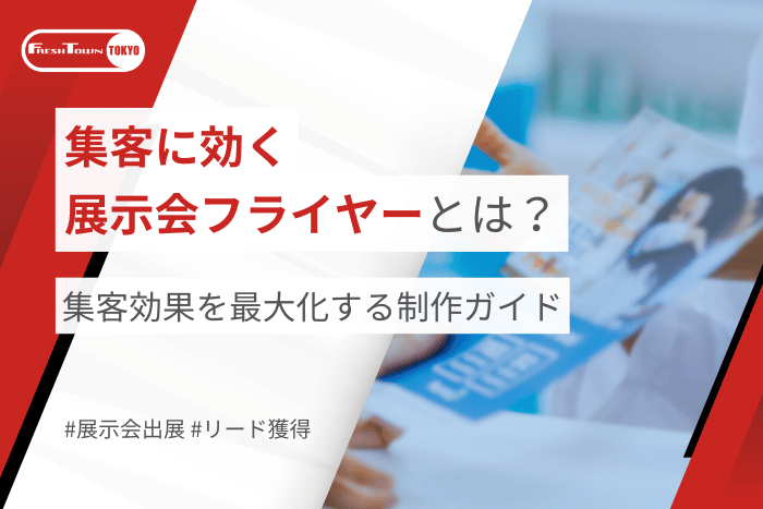 トークイベントや展示会のチラシ・ポスターのデザインをしますチラシ・フライヤーデザインの外注・代行ランサーズ