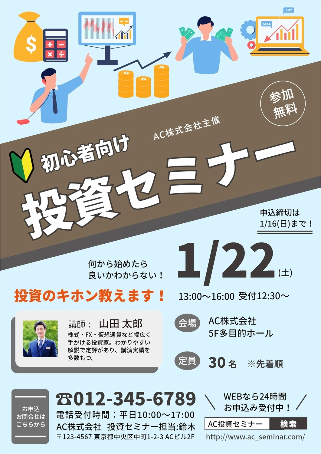 相続・遺言対策セミナーチラシの無料チラシテンプレート 580 - デザインAC