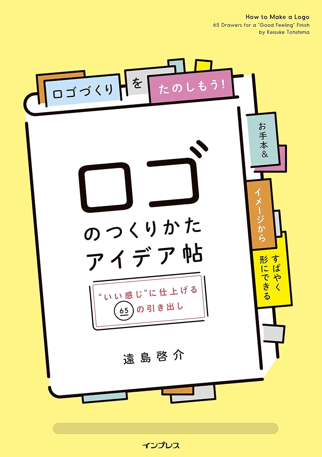 2024年版 ロゴデザインが学べるオススメ本23冊紹介！「見て学ぶ本」と「読んで学ぶ本」DesignSpot デザインスポット