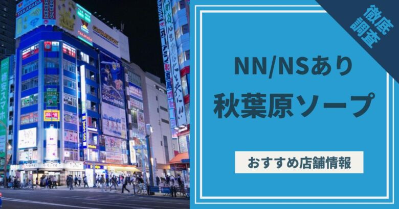 最新版】福岡市・博多の人気風俗ランキング｜駅ちか！人気ランキング