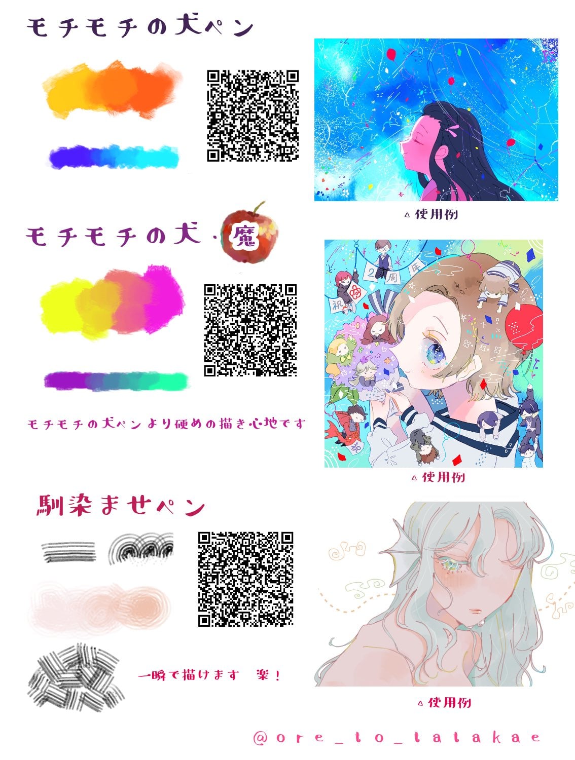 アイビス カスタムペンを紹介！線画・塗り・背景の表現を広げようお絵かき図鑑