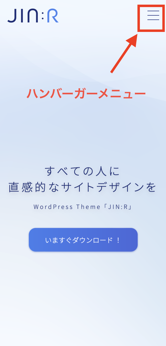 三 アイコンあるいは「ハンバーガー」アイコンは、まだ「メニューアイコン」だけじゃ通じないかな？：海外速報部ログ：オルタナティブ・ブログ