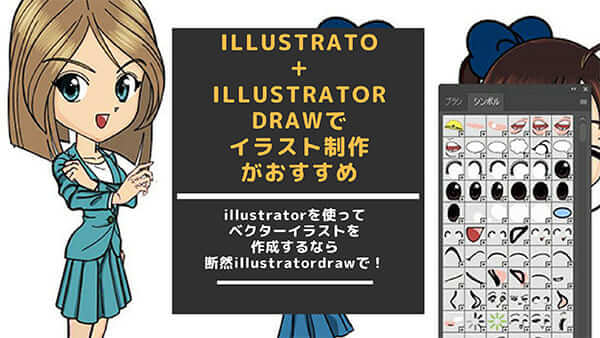 Photoshopを使いデザインの下書きを作成する - ベクターイラストの表現力を活かしたポスターデザイン