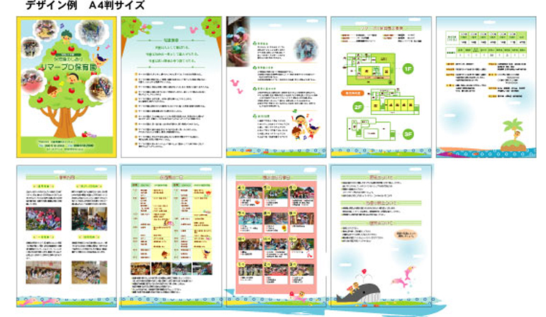 記念誌作成”これだけは押さえる！プロが教える記念誌を作る際のポイント福岡パンフレット社員ブログ