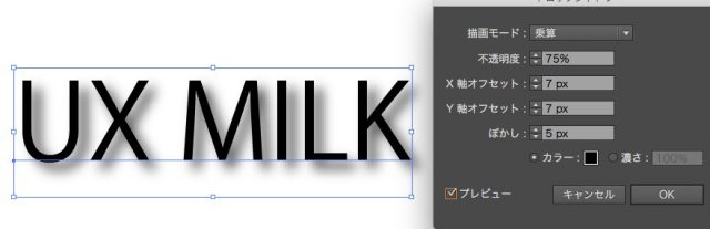 イラストレーターでテクスチャのある影をつける方法デザイン事務所 ESS GRAPHICS