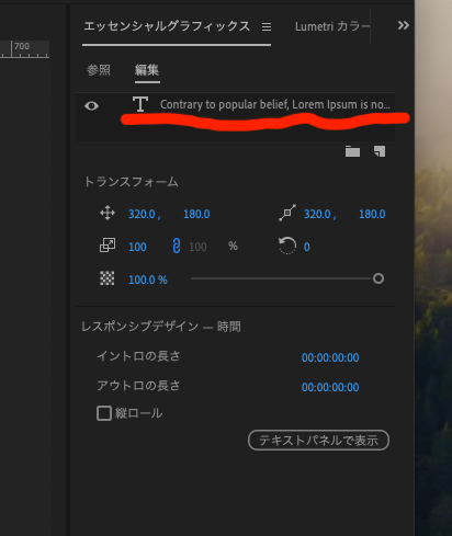 Premiere Proでエンドロールを作成する方法を徹底解説