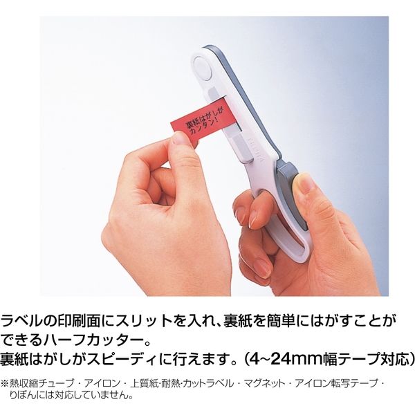 テプラ、シールの剥がし方。まにさんスタジオ