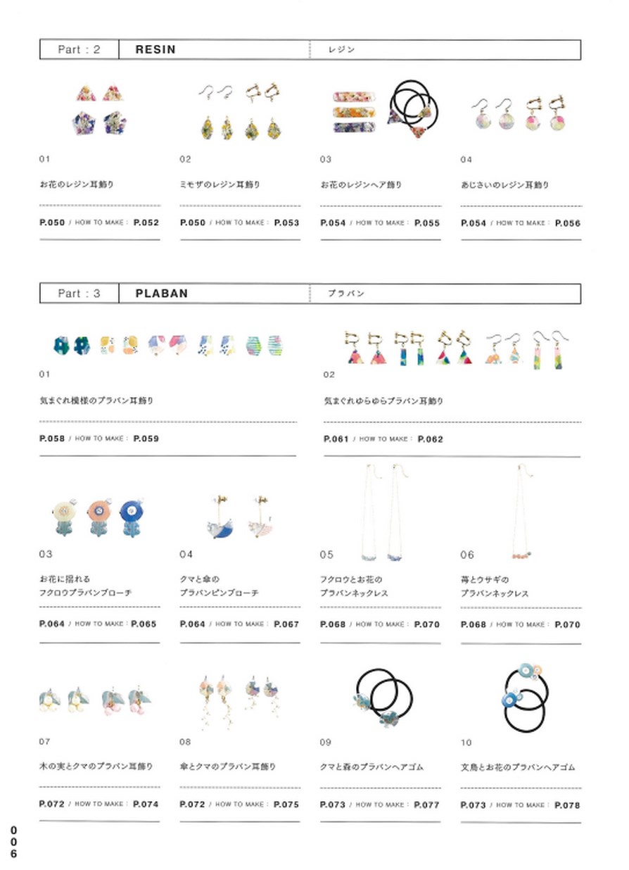 手作りアクセサリー本のおすすめ20選ハンドメイドアクセが初心者でも作れる！ランク王