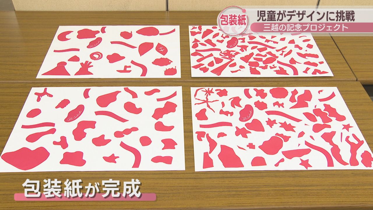 新潟三越と猪熊弦一郎の包装紙アート日和 from Niigata -アトリエＺｅｎ