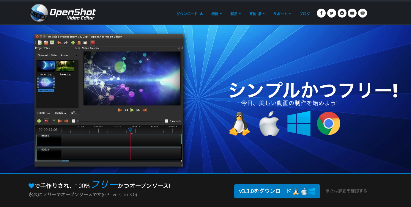 おすすめ無料動画編集ソフト14選 +動画編集アプリ3選2025年