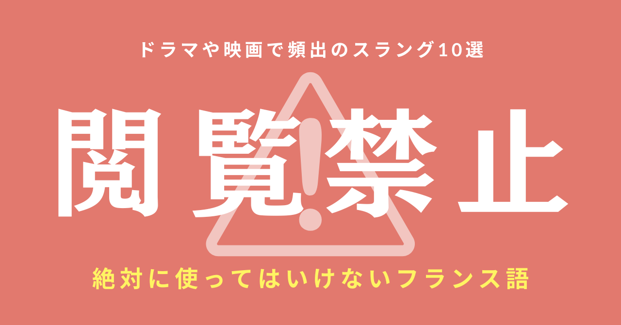 気持ちが伝わる！ フランス語リアルフレーズＢＯＯＫ - 研究社