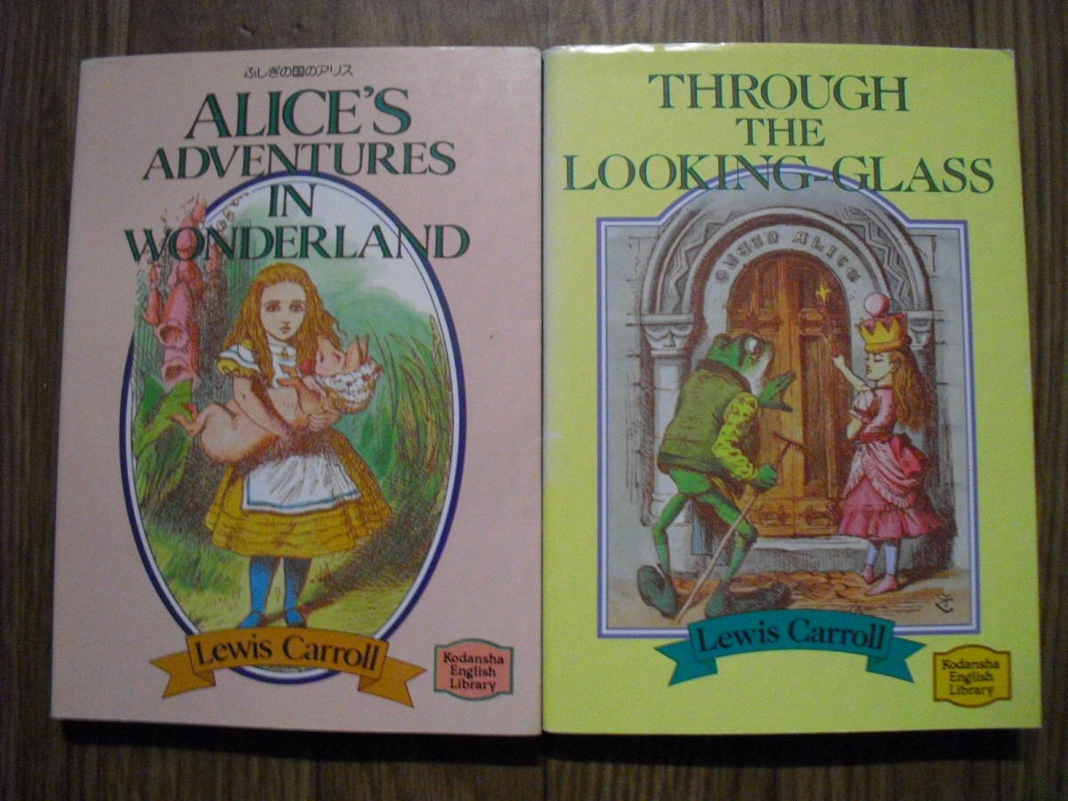 不思議の国のアリス61「バラにペンキを塗ったトランプたちが打ち首に処される。」はじはじ英語研究