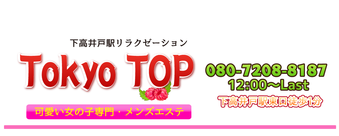 東京の高級「洗体メンズエステ」のVIPコースを体験してきた！新宿の出張エステ体験談 | 矢口com