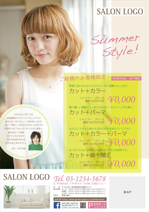 美容室 オープン3周年記念チラシ - デザインテンプレートをIllustrator形式でダウンロード10plate