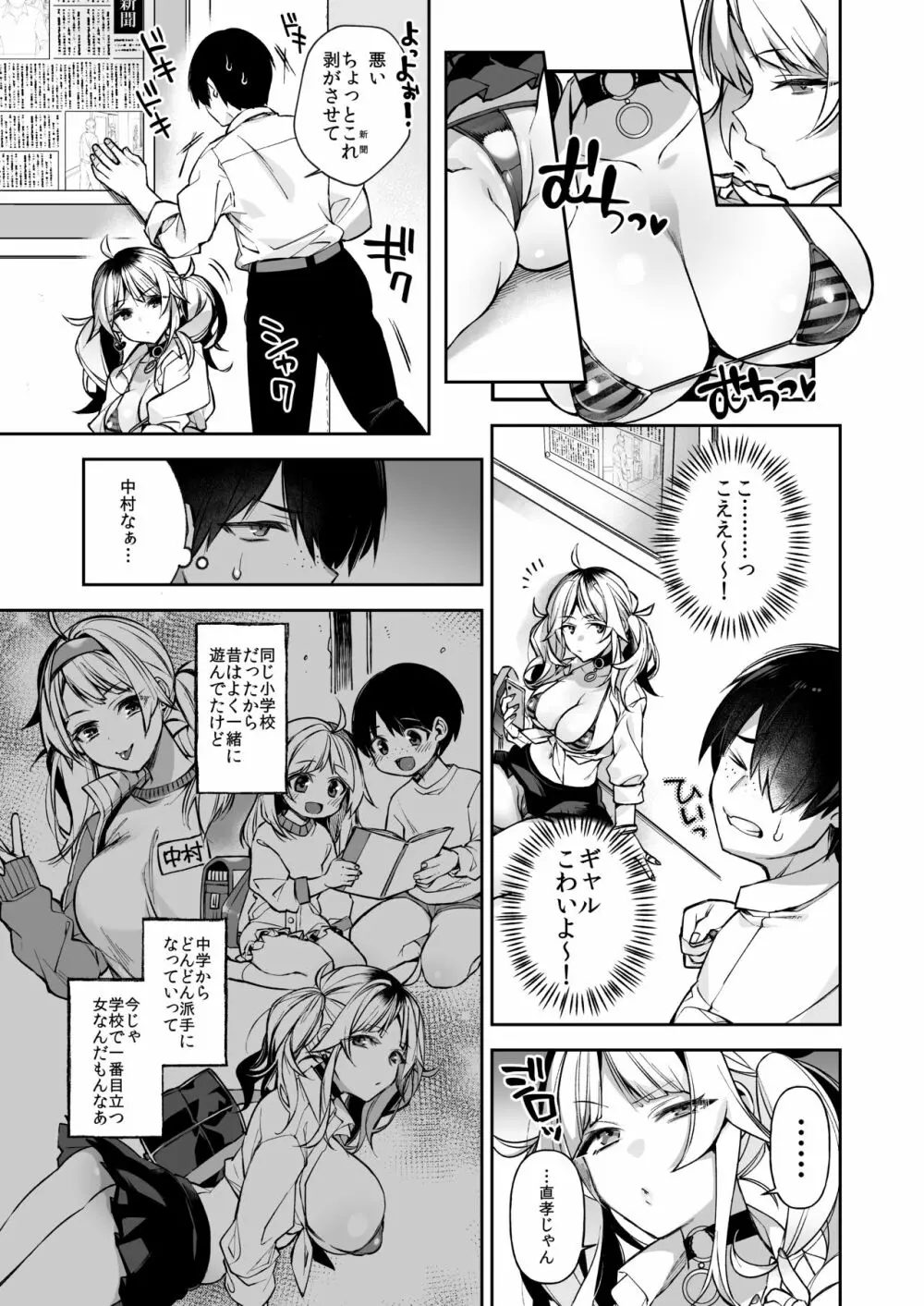 催眠新聞 - 同人誌 - エロ漫画