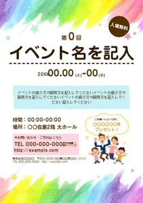 A4チラシ・フライヤーの無料デザインテンプレート印刷のラクスル