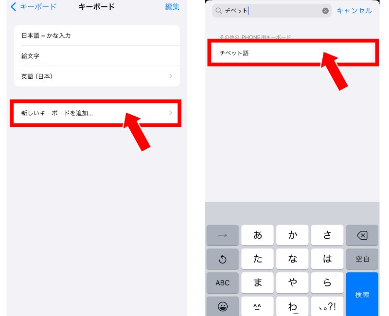 スマホの絵文字にリボンを付ける方法！コピペでOK！チベット語入力のやり方も iPhone＆Androidスマホサポートライン