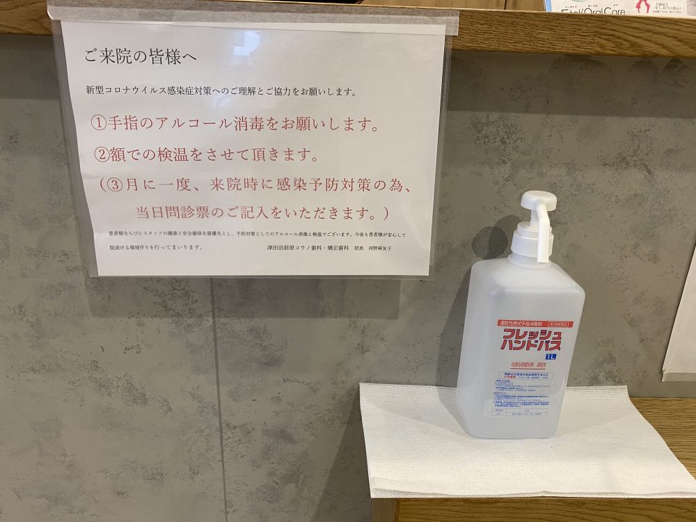 全客室にペポパ 消臭・除菌スプレーを設置しました/JR東日本ホテルメッツ 津田沼のお知らせ -