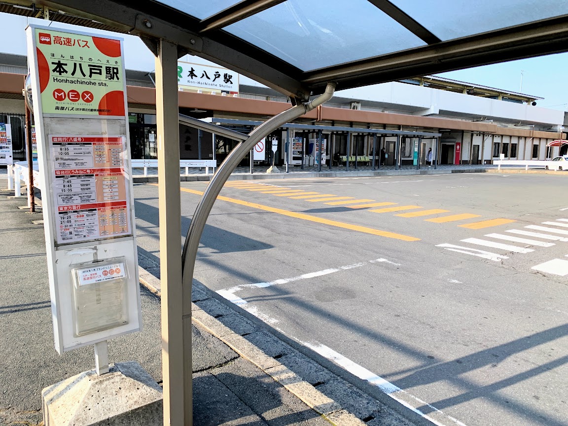 岩手県北自動車南部支社「MEX青森」 乗車記【札幌～博多間 日本縦断 高速バスだけの旅 北上編】