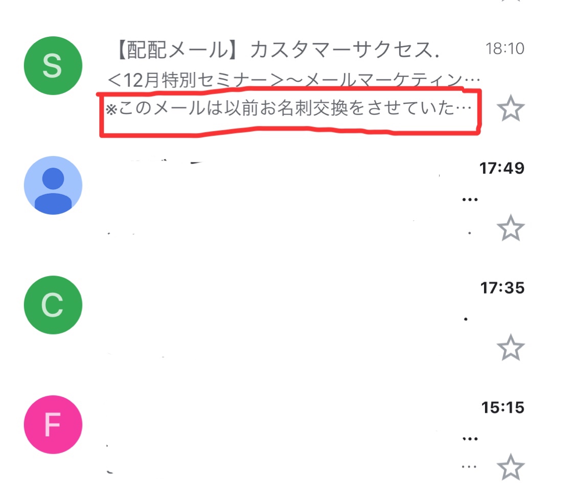 テキストメルマガに使える「装飾素材」スマホ対応17文字版