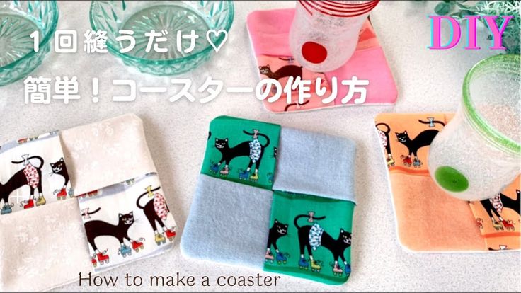 和布を使った「木の葉のコースター」の作り方ぬくもり