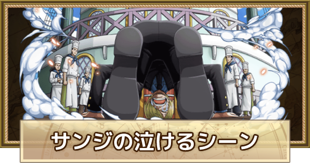 ONE PIECE オーナーゼフ・サンジ「食いたい奴は食わせてやる！話はそれからだ」