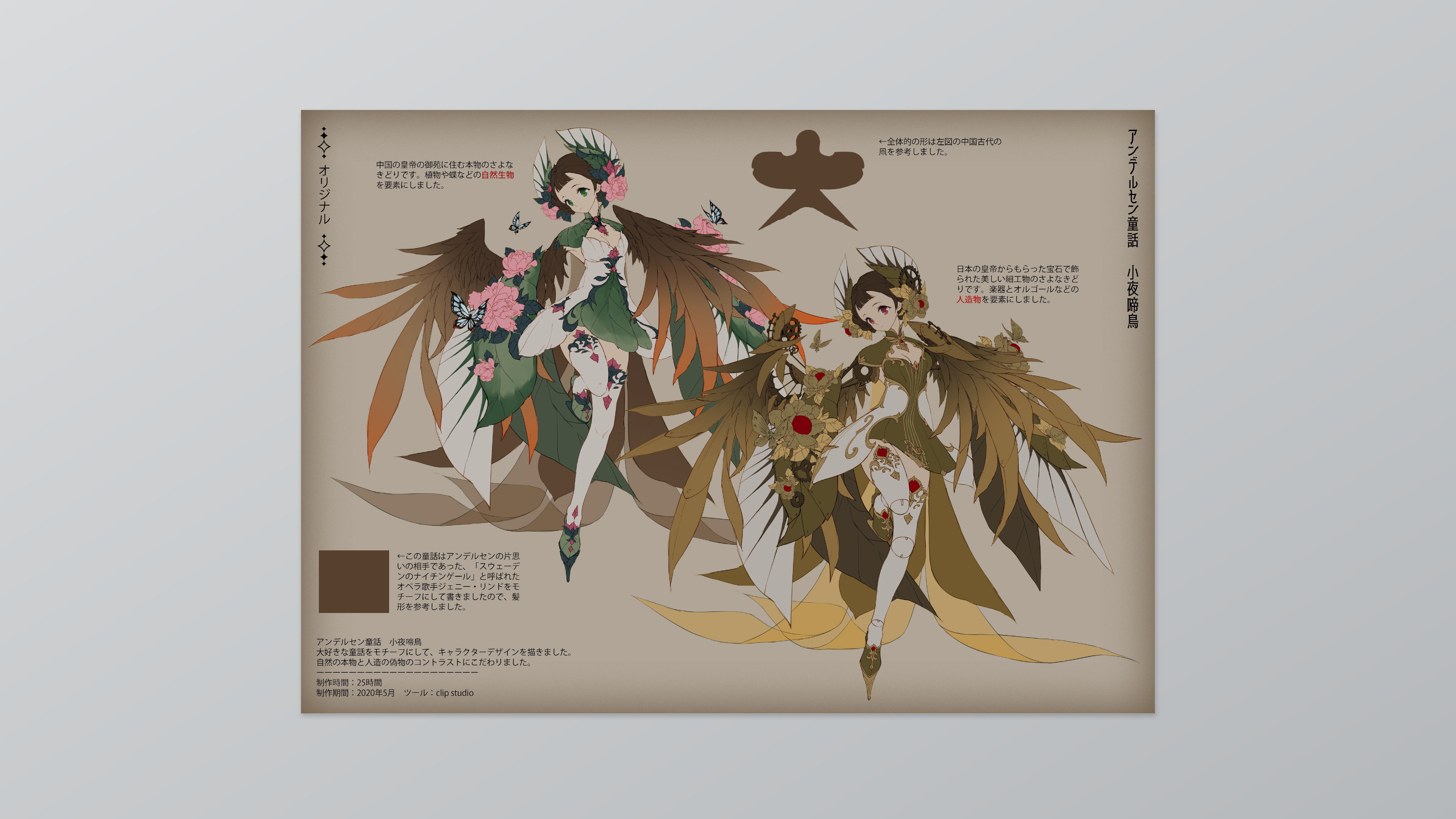 イラストレーター必見！ 仕事に使えるポートフォリオの作り方イラスト・マンガ描き方ナビ