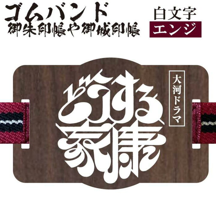 NHK大河ドラマ『どうする家康』のタイトルロゴが革新的である理由chot Inc. デザイナーユニット