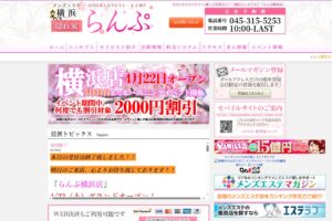 横浜,あざみ野 メンズリンパマッサージサロン「Cuas～キュアスあざみ野」