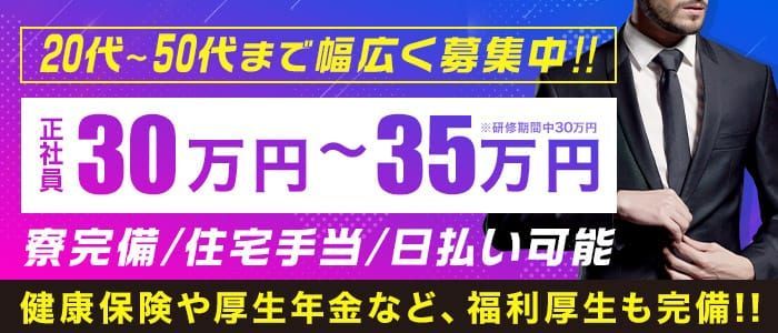 株式会社パレスグループ（宮殿グループ）の高収入の風俗男性求人 | FENIXJOB