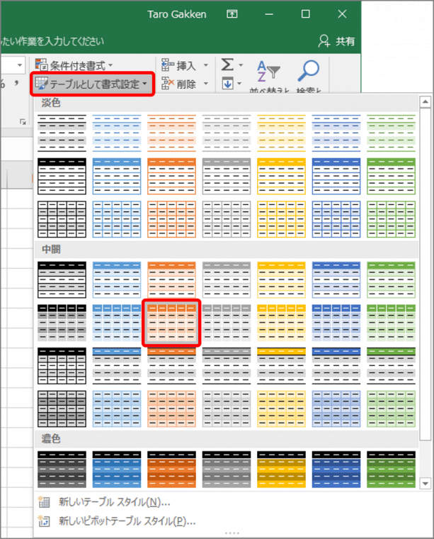 Excel エクセル で「見やすい」集計表 レポート の作り方Excelを制する者は人生を制す