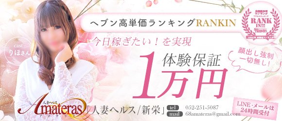 濱田さんスタッフインタビュー｜CLASSY,名古屋店｜新栄ホテヘル｜【はじめての風俗アルバイト（はじ風）】