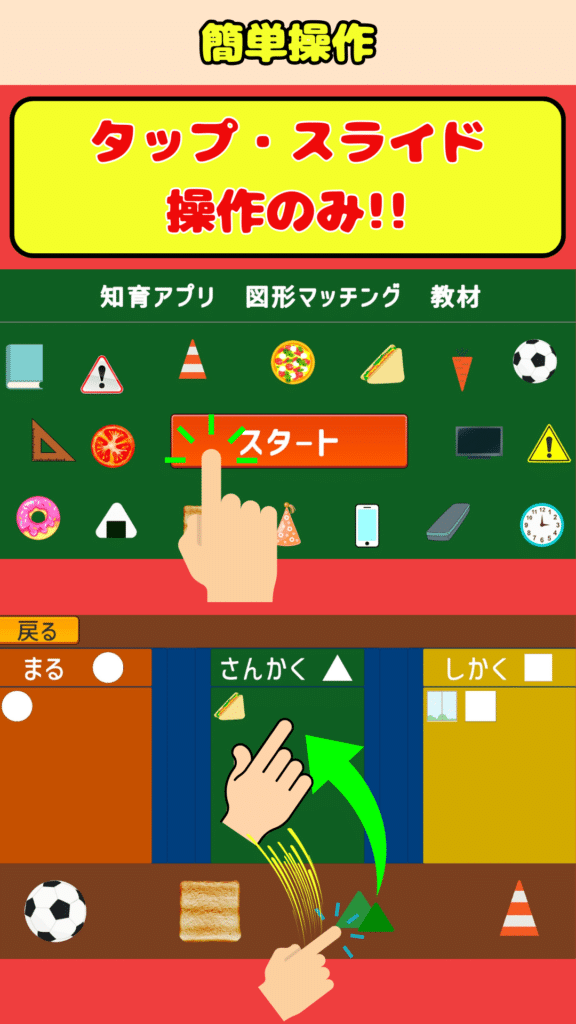 アプリ紹介 図形だけで作るベクターイラスト Assembly りんまる