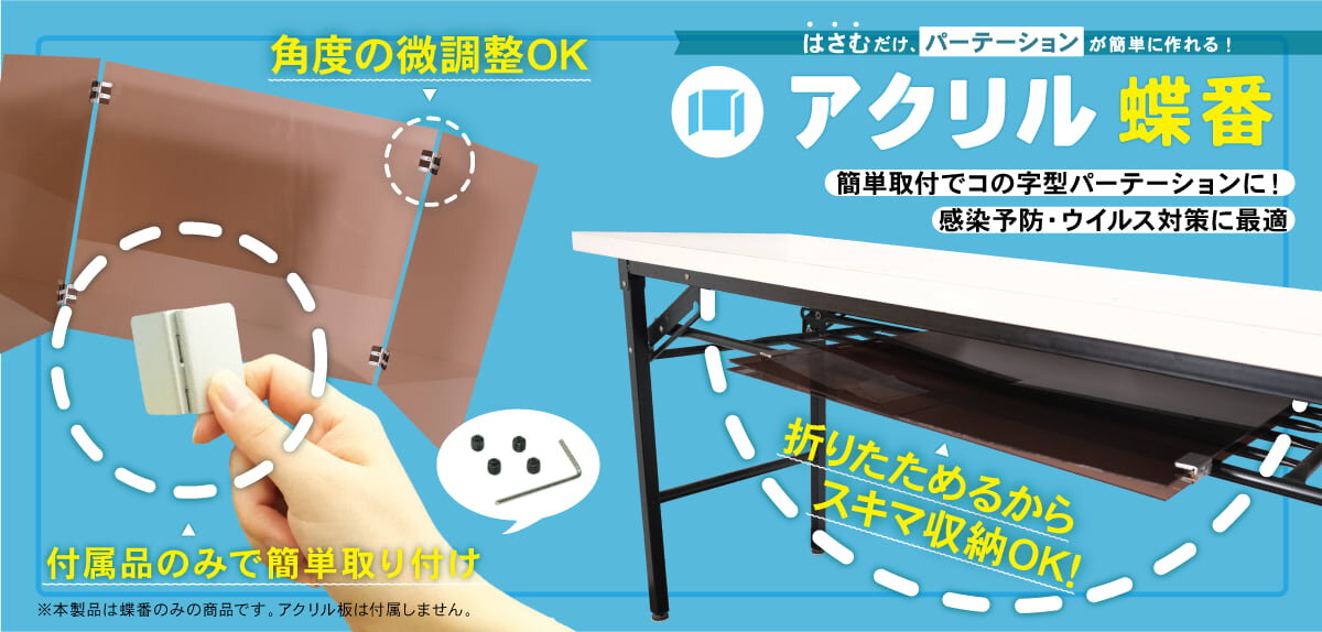 100均の蝶番の付け方いちや雑貨店