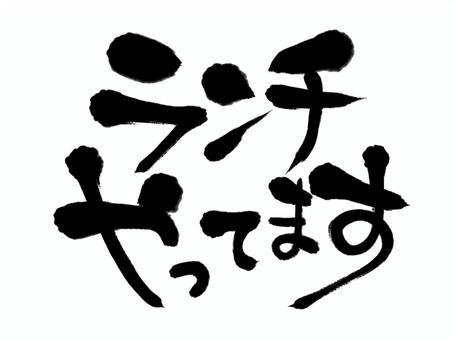 令和の筆文字デザインで新元号を祝おう!商用OK無料イラスト特選ころえもんカフェ