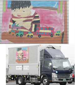 神ト協 トラックデザインコンテスト入賞１００作品を掲載、作品集を作成物流ニュース物流ウィークリー物流・運送・ロジスティクス業界の総合専門紙