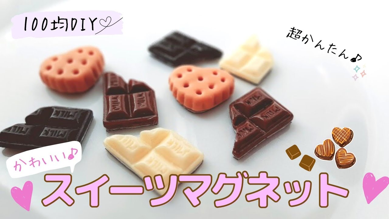 暮らしスイーツデコを作ろう3 見て涼しい！簡単「アイスマグネット」作り方 - 家電 Watch