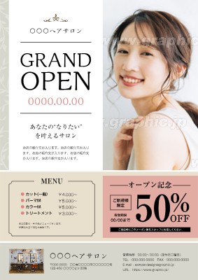 ポケットティッシュ割引キャンペーン！実施中！チラシデザイン印刷ならデザイン印刷通販デザプリン