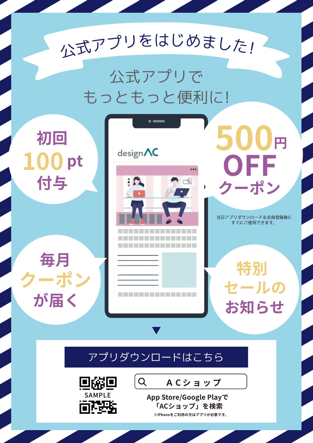 無料ポスター作成アプリを6つ紹介 2025版