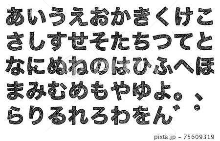 文字イラスト ひらがな 無料TikTok