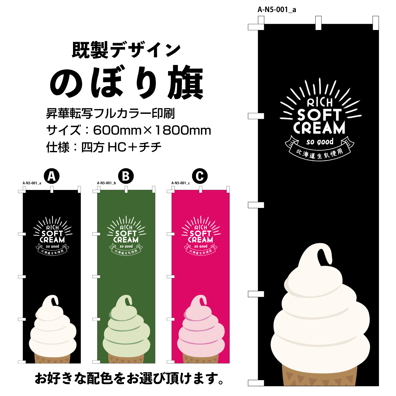 蛍光色：オレンジ オープン open 営業中 開業 お持ち帰り おしゃれ のぼり のぼり旗 オリジナルデザイン 1枚から購入可能リクエスト募集！コメントに希望ののぼりデザインを書き込んで頂いたら、もしかして採用されるかも？ 今回のデザインは夏直前！ビールのぼり旗