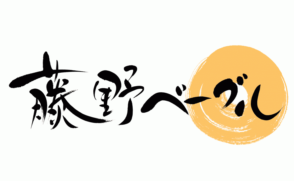 Amazon.co.jp: 筆文字・手書き文字 ロゴ 大全集 : 本