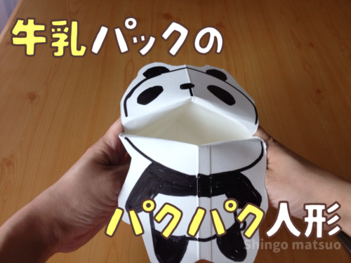 牛乳パックで大人の夏休みの工作、題材は「F35ステルス戦闘機」 – もじぐみ