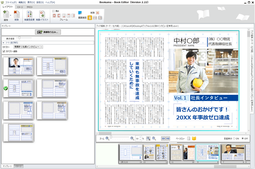 書籍『フォントの話をしよう』にて、弊社デザイナーのインタビューが掲載されましたニュース株式会社ビーワークスBeeworks Co.,Ltd